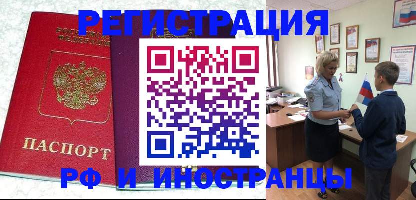 временная регистрация законно в ХМАО